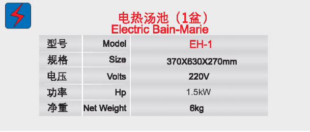 電熱湯池(1盆)3.jpg