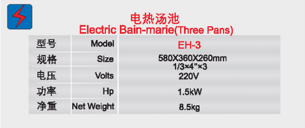 電熱湯池6.jpg