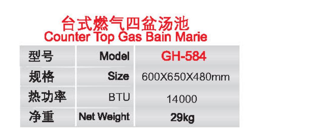 臺式燃氣四盆湯池1.jpg