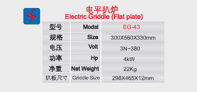 電平扒爐4.jpg