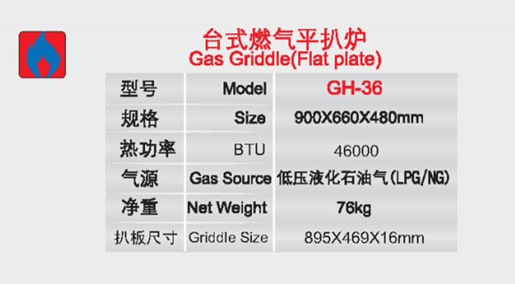 臺(tái)式燃?xì)馄桨菭t2.jpg