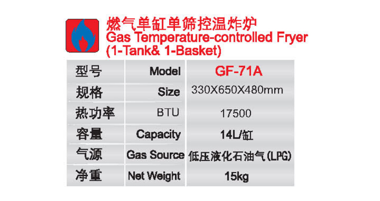 燃氣單缸單篩控溫炸爐1.jpg