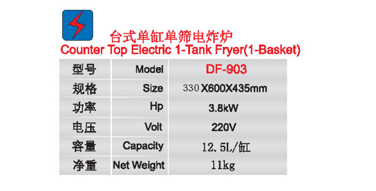 臺式單缸單篩電炸爐1.jpg