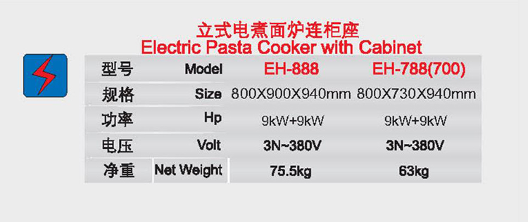 立式電煮面爐連柜座1.jpg